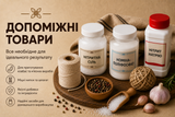 Допоміжні товари