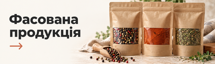 Фасована продукція