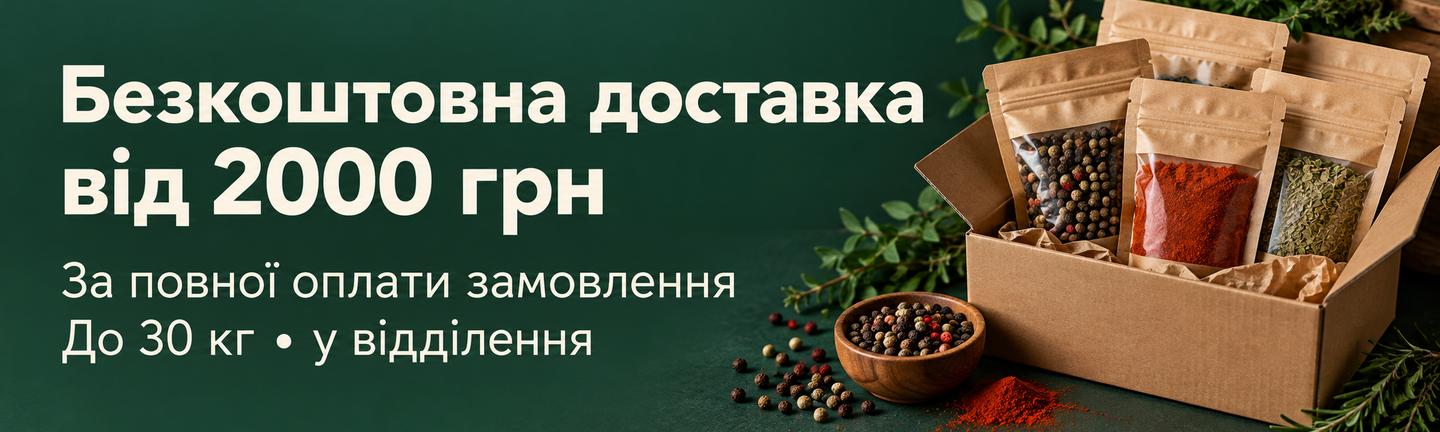 Безкоштовна оплата