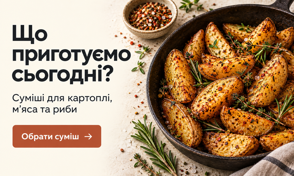 Суміші